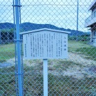 ⑤入山城説明板