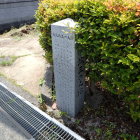 ⑩三の丸跡碑