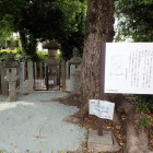 今川義元公墓所と説明板