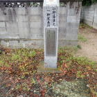 ④小野藩主一柳家墓所説明碑