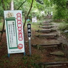 ⑥登城口