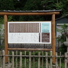 ⑥十兵衛屋敷跡説明板