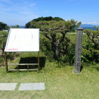 ②番所庭園標柱
