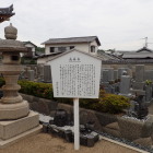 ③西林寺説明板