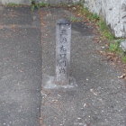 ⑨三の丸口門跡