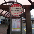 ⑧近江八幡駅南口ﾊﾞｽ停