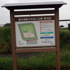 ⑥ふれあい公園案内図