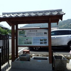 ④古式水道の説明板