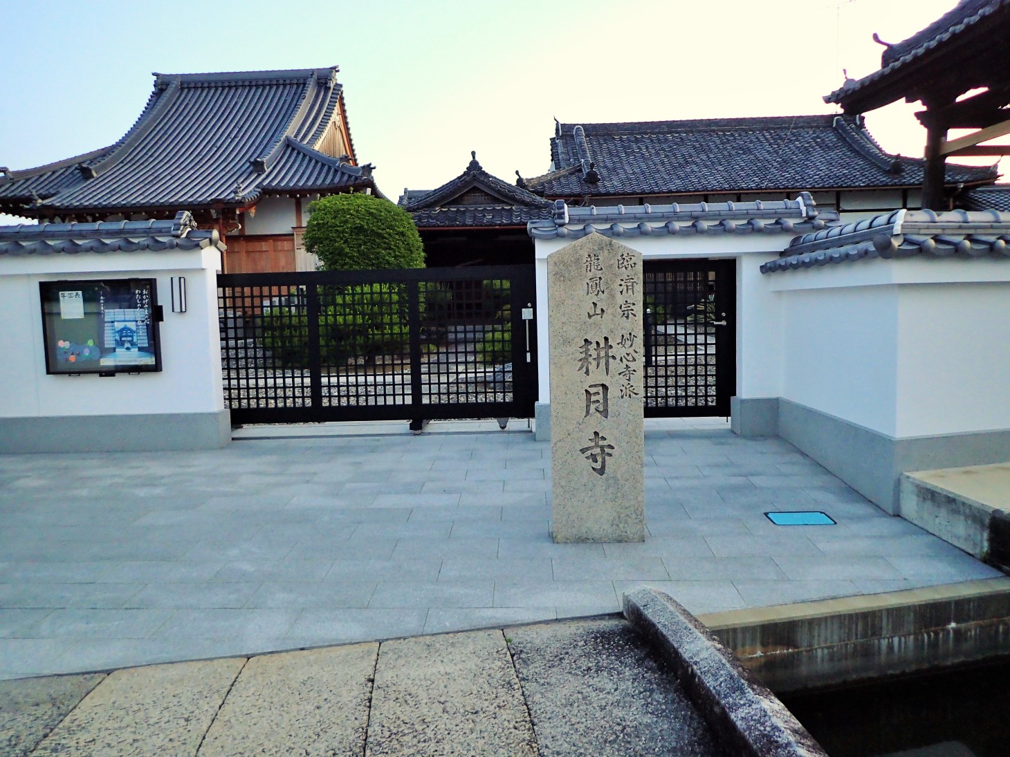 ①耕月寺石碑