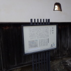 ③聖隣寺説明板