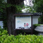 ②称名寺説明板