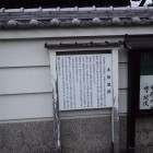 ⑥太田城跡説明板