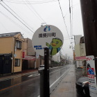 ⑨揖斐川町ﾊﾞｽ停