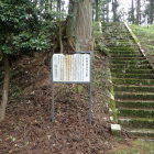 ③東野豊前守の墓説明板