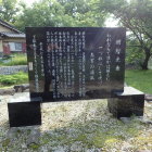⑥歌碑