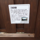 ②説明板