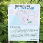 説明看板