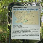 説明看板