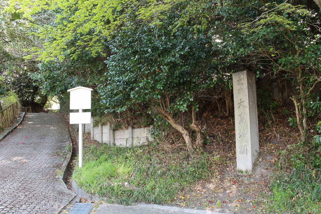 大高城跡の碑と奥は本丸と二之丸間の堀