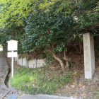 大高城跡の碑と奥は本丸と二之丸間の堀