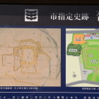 沓掛村古城絵図と沓掛城址公園図