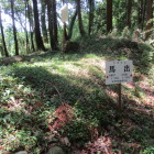 馬出の一部