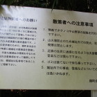 説明と注意書