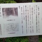 土橋　説明板