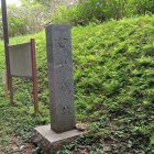 城址碑