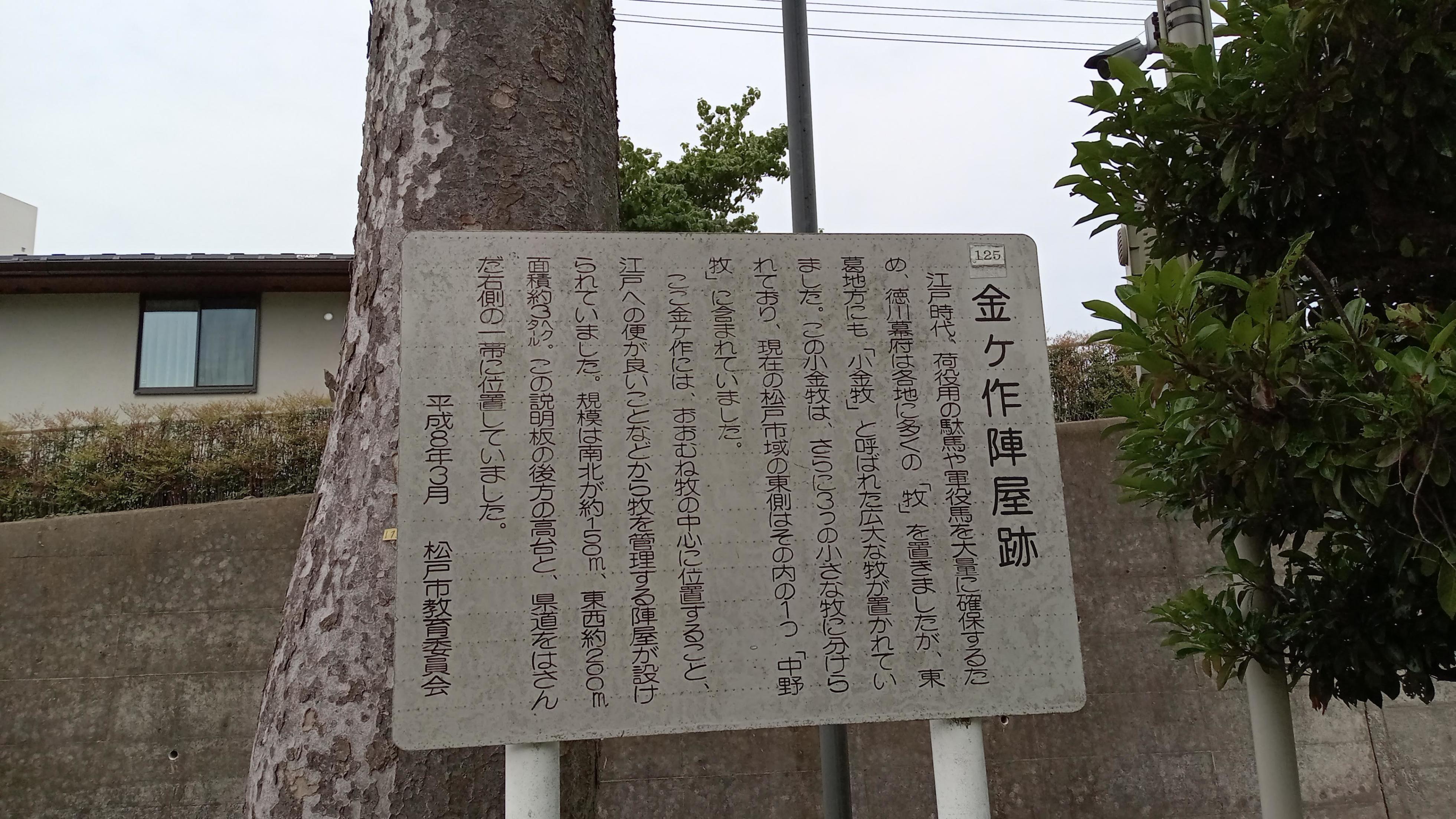 説明板(門前公園内)