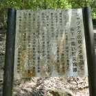 林道入り口