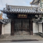 高麗門　本行寺