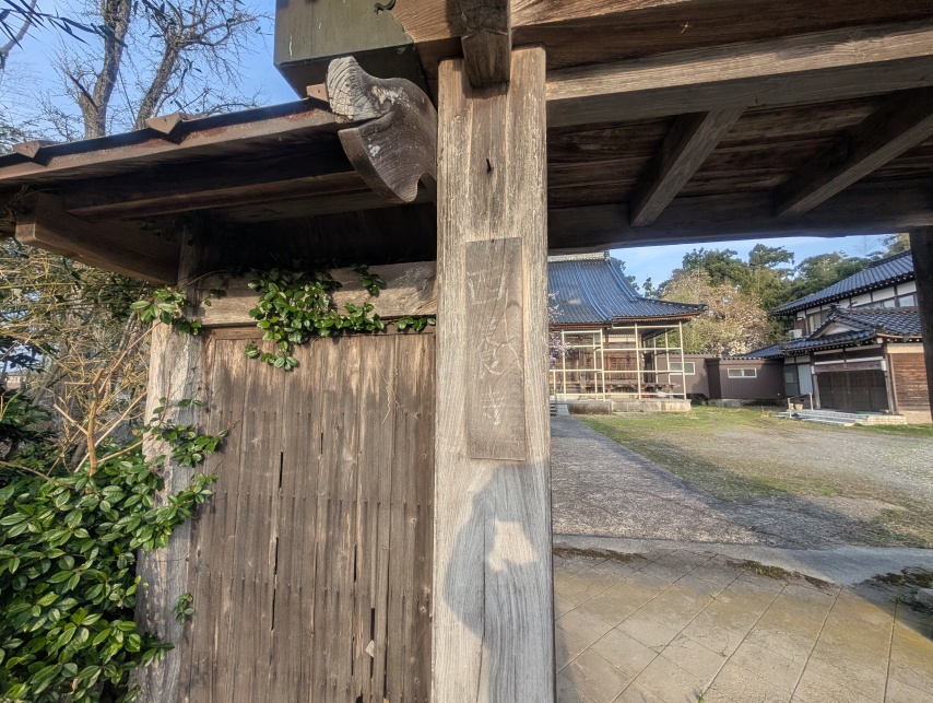 西養寺