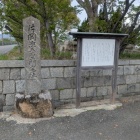片岡源五右衛門宅址