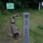 登城口