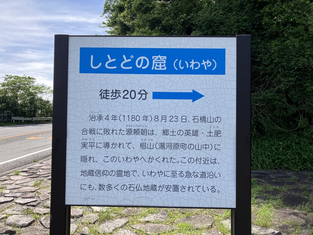バス停付近にある案内板