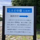 バス停付近にある案内板