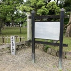 玄宮園付近にある井伊直弼生誕地