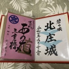 御城印（西の丸三重櫓）