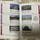 100名城スタンプ