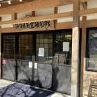 顕彰館