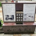北庄城通りにある案内板
