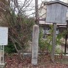 聚楽第址の石碑（西堀跡）