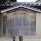 龍源院の説明板
