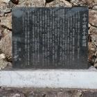 小倉山城と小倉公園の説明碑