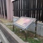 本丸南堀石垣跡パネル