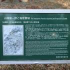 山城国一揆と稲屋妻城の説明板