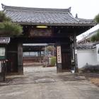 教泉寺山門（尾張藩上有知代官所移築門）