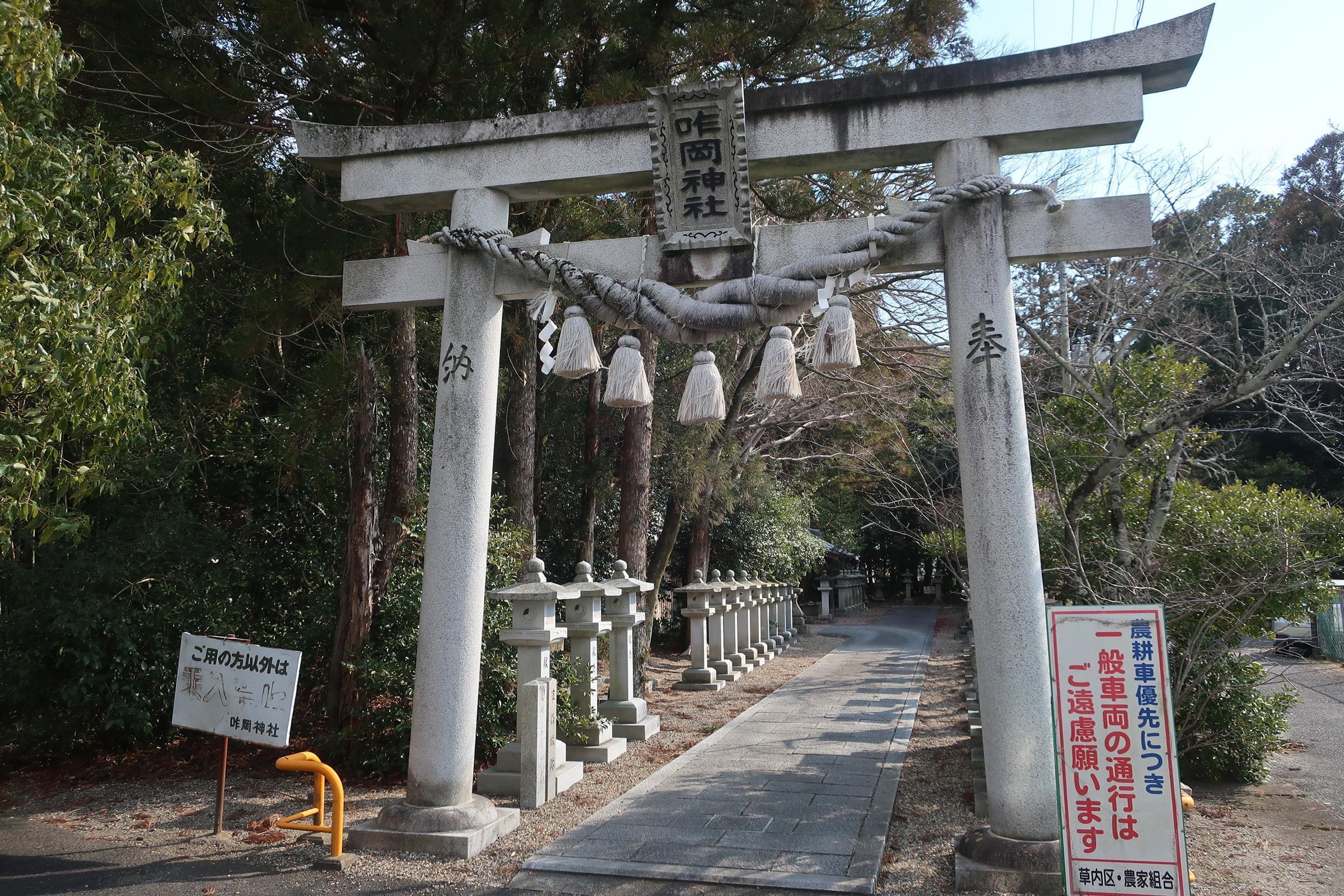 城跡の咋岡神社