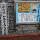 聚楽城加藤清正邸跡伝承地の石碑と説明板